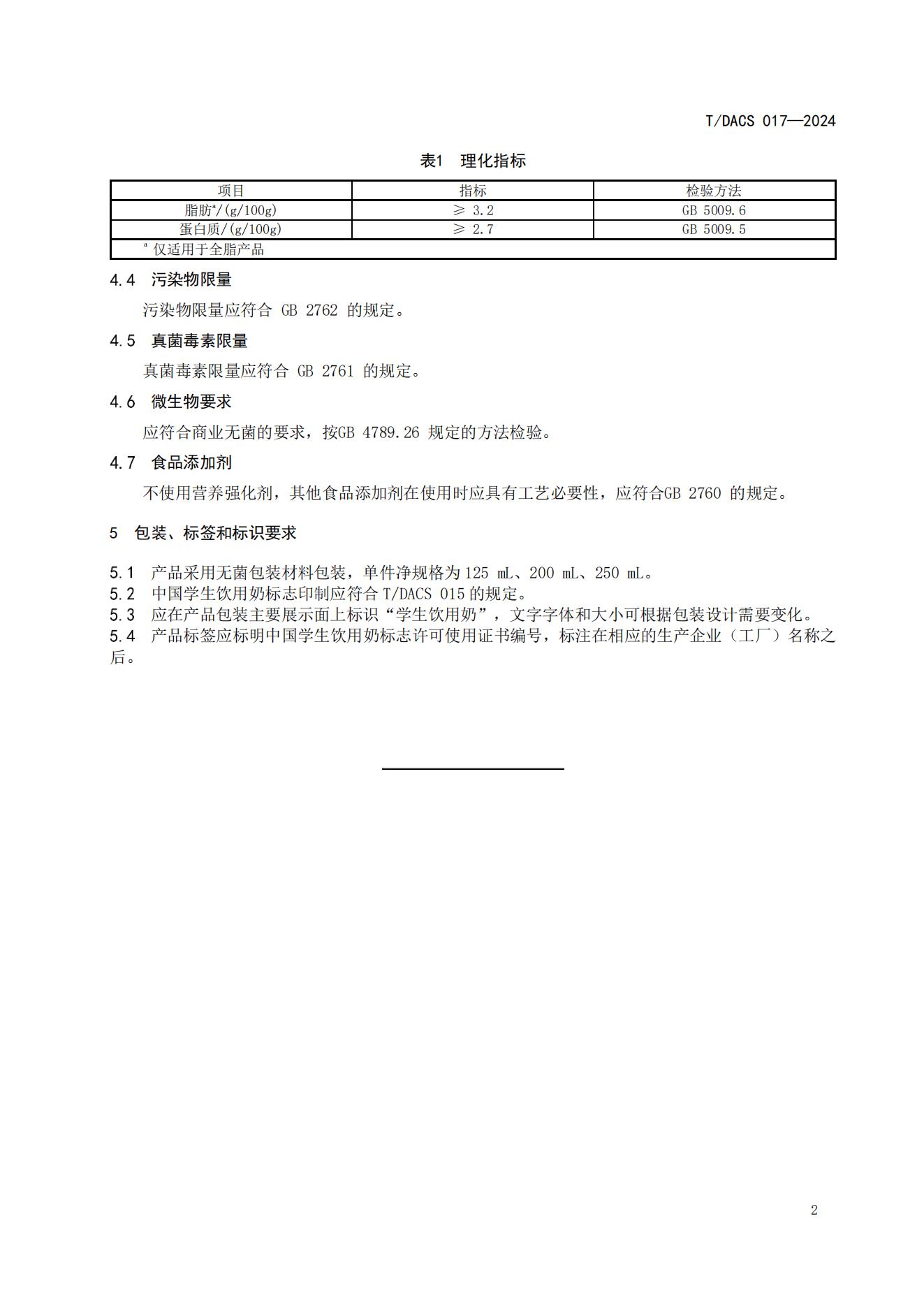 3 ѧ�?�?TDACS 017-2024_04(1).jpg